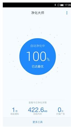 更快解决手机卡顿耗电净化大师V1.3.5发布 