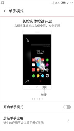 不只升配置 nubia Z9 mini精英版评测