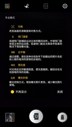 追求极致金属一体机身设计 金立S6评测