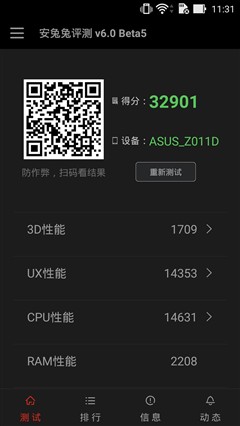 近乎即时对焦 华硕ZenFone2 Laser评测