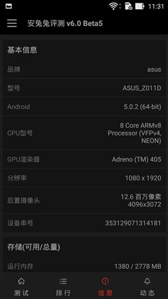 近乎即时对焦 华硕ZenFone2 Laser评测