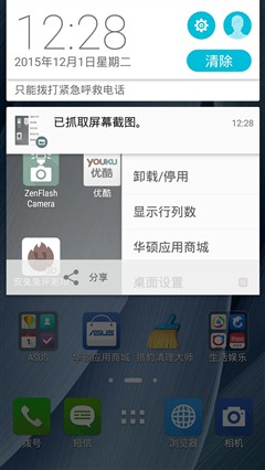 近乎即时对焦 华硕ZenFone2 Laser评测