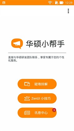 近乎即时对焦 华硕ZenFone2 Laser评测