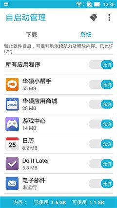 近乎即时对焦 华硕ZenFone2 Laser评测