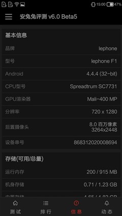 稳定易用的入门级精品 lephone F1评测