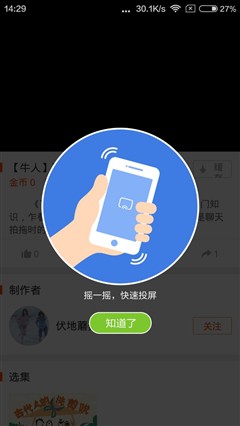 55寸暴风超体电视评测