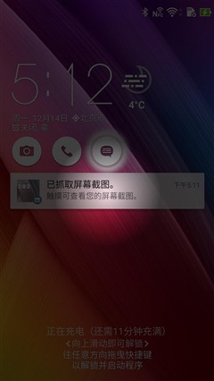 3x光学变焦 华硕鹰眼ZenFone Zoom评测