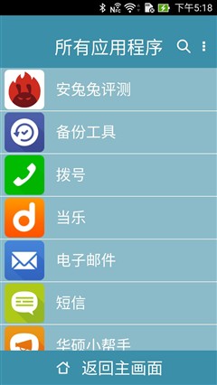 3x光学变焦 华硕鹰眼ZenFone Zoom评测