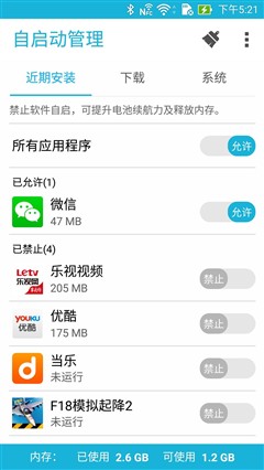 3x光学变焦 华硕鹰眼ZenFone Zoom评测