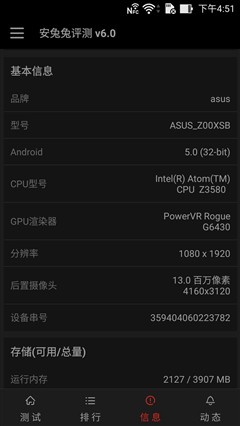 3x光学变焦 华硕鹰眼ZenFone Zoom评测