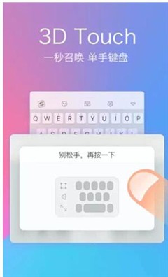 get新技能搜狗输入法iPhone V3.5妙算知你心 