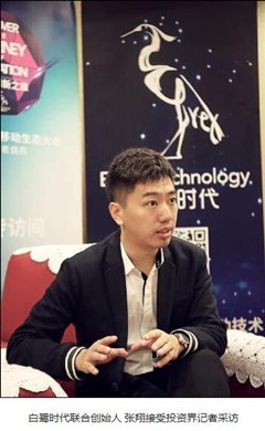 白鹭时代张翔：HTML5不惧手游寒冬 