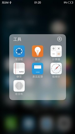 续航提升/音质出色 vivo X6Plus评测