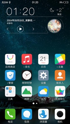 续航提升/音质出色 vivo X6Plus评测