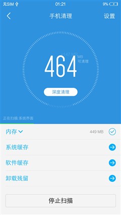 续航提升/音质出色 vivo X6Plus评测