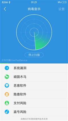 续航提升/音质出色 vivo X6Plus评测