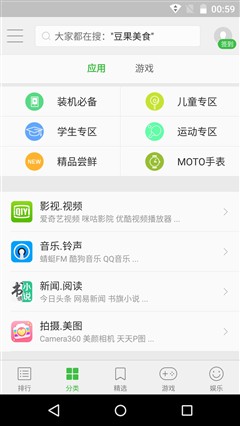 屏幕摔不坏的手机 Moto X “极”评测