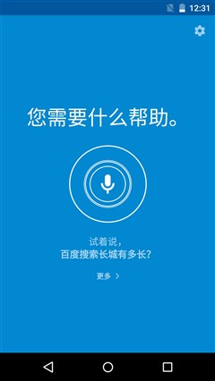 屏幕摔不坏的手机 Moto X “极”评测