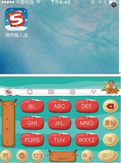 搜狗输入法iPhone V3.6版 满满祝福陪你过圣诞 