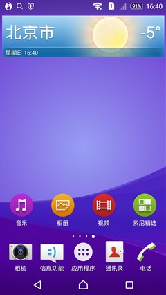 手感上成体验提升 索尼Xperia Z5评测