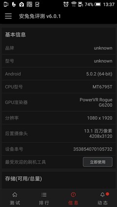 一款靠谱的中端精品 HTC One X9评测