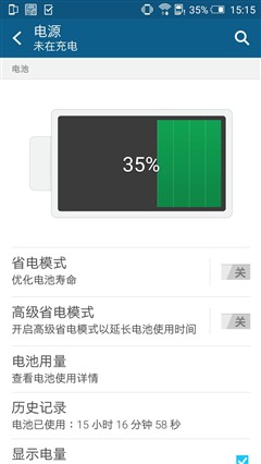 一款靠谱的中端精品 HTC One X9评测