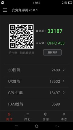 金属大屏拍照手机 OPPO A53全面测评