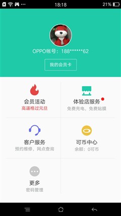 金属大屏拍照手机 OPPO A53全面测评