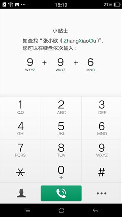 金属大屏拍照手机 OPPO A53全面测评