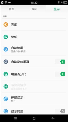 金属大屏拍照手机 OPPO A53全面测评