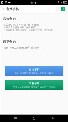 金属大屏拍照手机 OPPO A53全面测评