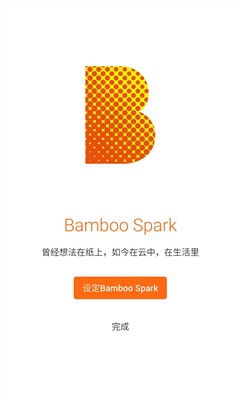 便携云笔记本 Bamboo Spark数位本评测