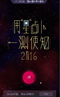 UC浏览器团队亲述如何做出高点击量H5 