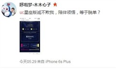 UC浏览器团队亲述如何做出高点击量H5 