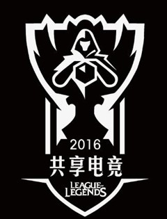 迪兰助阵徐州共享网咖2016新赛季！ 