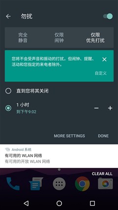 Android N十四大改变 空前的人性化体验