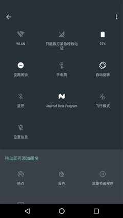 Android N十四大改变 空前的人性化体验