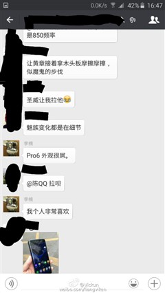 魅族李楠：曝光了一系列新机PRO 6的消息