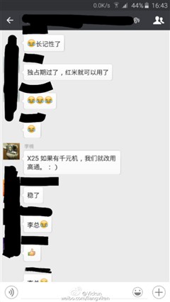 魅族李楠：曝光了一系列新机PRO 6的消息