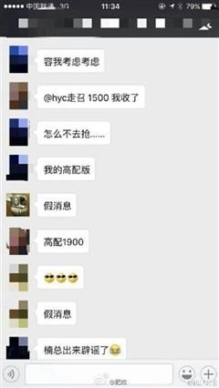 魅族李楠：曝光了一系列新机PRO 6的消息