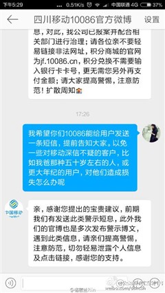 这些时候要小心 手机日常使用安全指南