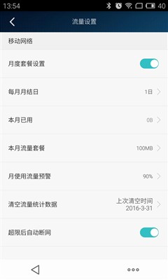 极速畅享无线  华为随行WiFi Pro评测