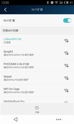 极速畅享无线  华为随行WiFi Pro评测
