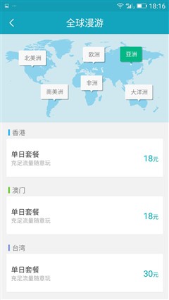 全球创新一体化全金属设计 金立S8评测