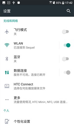 “十”力引领造就优异表现 HTC 10评测