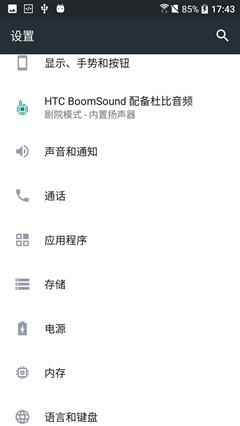 “十”力引领造就优异表现 HTC 10评测