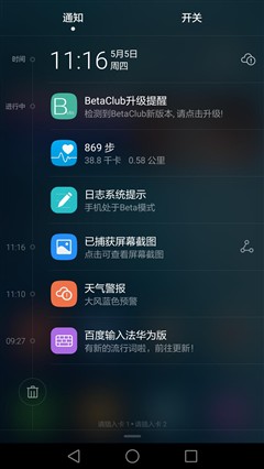 为追求品质用户打造 华为G9 青春版评测