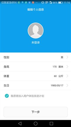 为追求品质用户打造 华为G9 青春版评测