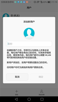 为追求品质用户打造 华为G9 青春版评测