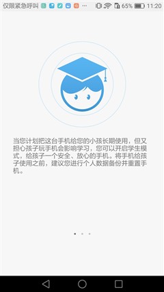 为追求品质用户打造 华为G9 青春版评测